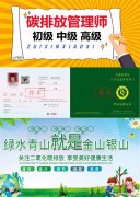 威海碳排放管理，绿色建筑，装配式建筑的完美融合，快来成为一名