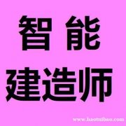 丹东建筑行业的中流砥柱们，智能建造让您如虎添翼！