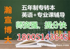 重磅，南京晓庄学院2022年五年制专转本考试政策及录取分数线