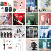 电子产品 美妆产品 宠物用品