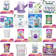 供应洗衣液 洗洁精 肥皂 日常洗化用品