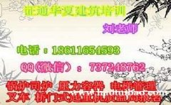 泰州资料员标准员土建施工员报名联系刘老师