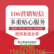 全国短信群发3分起怎么做效果好