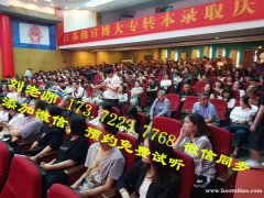 南京传媒学院五年制专转本各专业针对性辅导班限额招生，小班授课