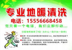 淄博专业地暖清洗，清洗后管道如新，流速快制热好转