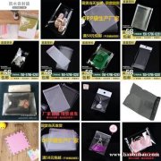 opp自粘袋 opp横开口袋 opp袜子袋