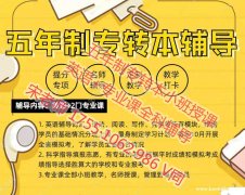 晓庄和淮阴工秘书学五年制专转本考试重点，通过率高吗