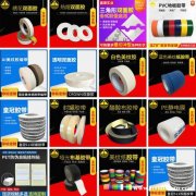 美纹胶带 保护膜 模切产品