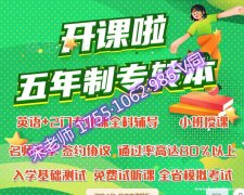 盐城工学院计算机科学与技术五年制专转本分数为啥比金科高