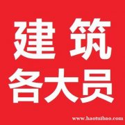 潍坊建筑机械员劳务员资料员标准员报名时间条件