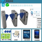 景区手持检票机 一卡通微信推送丽水