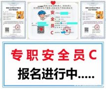 武汉建筑安全员疫情期间有考试安排 个人不能申请报名吗