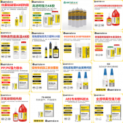 电子密封胶 弹性接着剂