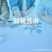 武汉顶越财务为你提供企业一站式服务：注册、代账、审计等