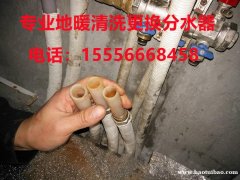 地暖不热漏水不通，淄博专业地暖清洗来帮你