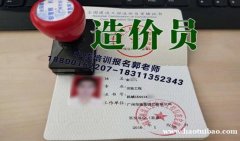 安康建筑八大员监理工程师造价员EPC项目经理物业经理物业师培