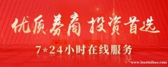 国内证券公司开户 佣金万一