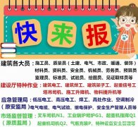 镇江单位资质需要多少电工 焊工等技工 施工员 安全员呢 报名