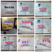 湘潭物业经理项目经理物业师油漆工建筑八大员环卫管理师叉车报名