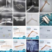 仿木纹衣架 水晶衣挂 透明衣撑