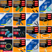 数据中心用光缆 移动基站用系列拉远光缆