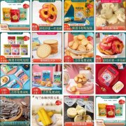 零食小吃 鲜酸奶乳酪 馍酥葱油拌面