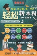 2022年五年制专转本集训营火爆招生，来瀚宣博大让你轻松备考
