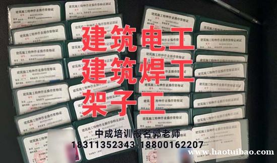 洛阳物业经理项目经理物流师人力资源师起重机房地产经纪人电工考 洛阳物业经理项目经理物流师人力资源师起重机房地产经纪人电工考