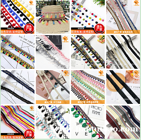 亮片花边 平阳花边 小香风织带 亮片花边 平阳花边 小香风织带