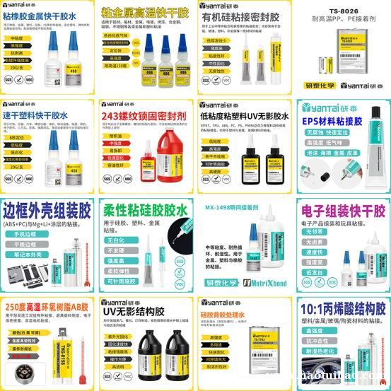 电子三防漆 有机硅胶粘剂 电子三防漆 有机硅胶粘剂