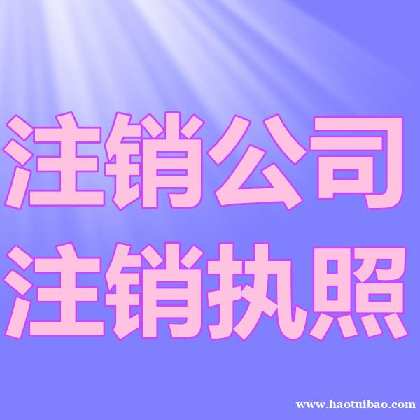 注册公司需要注意的几个问题-德本财末 注册公司需要注意的几个问题-德本财末