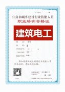 莆田电工考试一般都考些什么内容？可以异地报考吗？一般考后多久