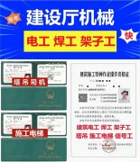 柳州物料提升挖掘机叉车考试报名条件有哪些？