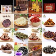 玛卡系列 名贵滋补中药 养生滋补系列