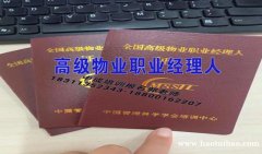 柳州物业经理项目经理监理工程师房地产经纪人八大员电工焊工考试