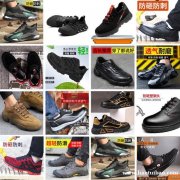 劳保鞋男 钢包头防砸防刺