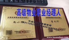 宜宾物业经理项目经理环卫管理师起重机八大员油漆工考试