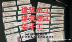 洛阳物业经理项目经理物流师人力资源师起重机房地产经纪人电工考