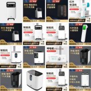 1L制氧机 医用级3L制氧机