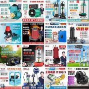 小型抽水泵 家用潜水泵 不锈钢深井泵