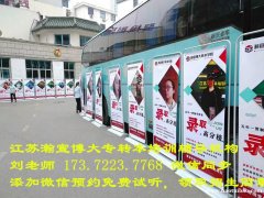 2022年江苏五年制专转本会有新增报考院校是真的吗转本难不难