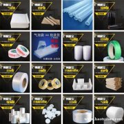 EPE珍珠棉 拉伸缠绕膜 打包带