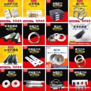 油压机模具 折弯机模具 油墨刮刀