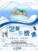 温泉养生馆计费系统 计次会员莆田