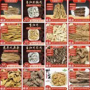 批发黄芪 当归 党参