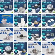 纯净水水表 不锈钢水表 智能水表