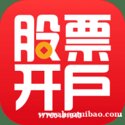 股票开户万一，股票开户低佣金