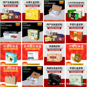 纸制包装盒 大米盒 红酒礼品盒