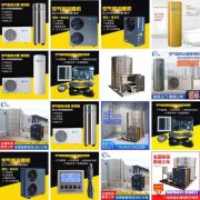 空气能热泵热水工程 空气能热泵家用热水