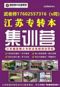 22年五年制专转本物流管理仅剩一所，压力只增不减又该从何下手